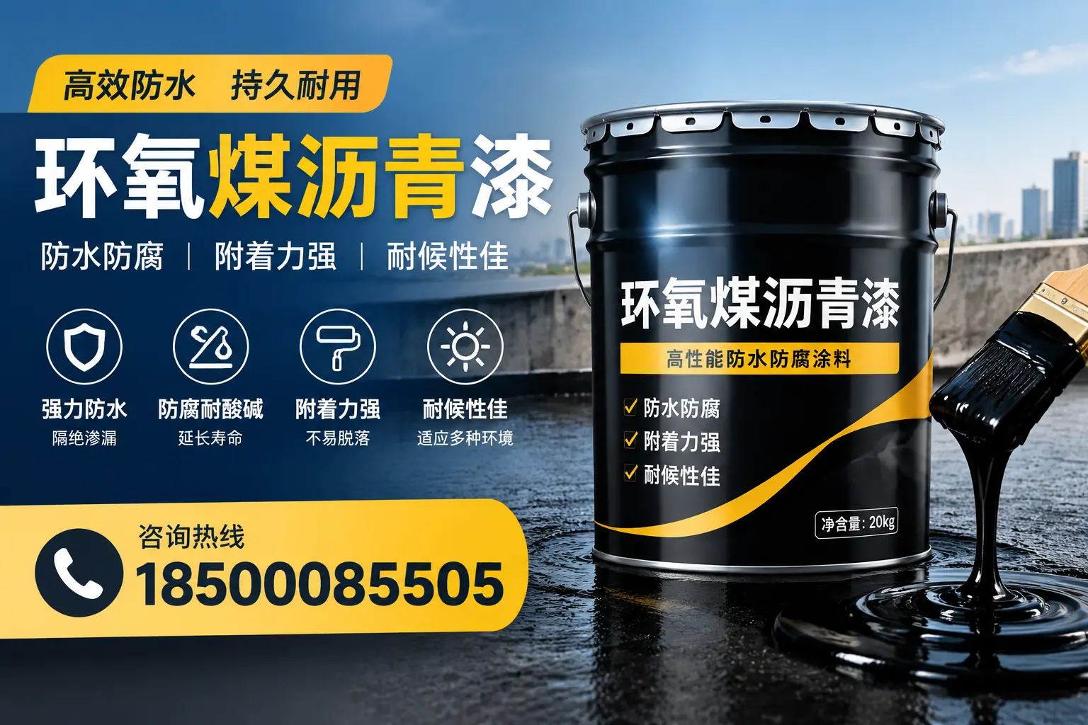 环氧煤沥青漆使用中的常见问题及解决方案,土默特右旗用户指南