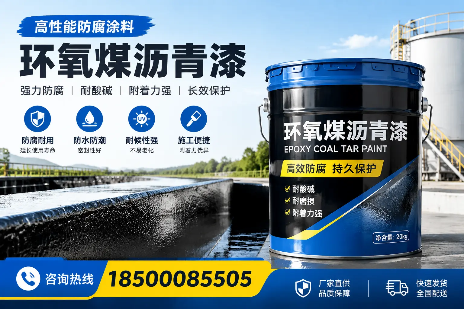 环氧煤沥青漆在工业中的应用,土默特右旗企业的选择