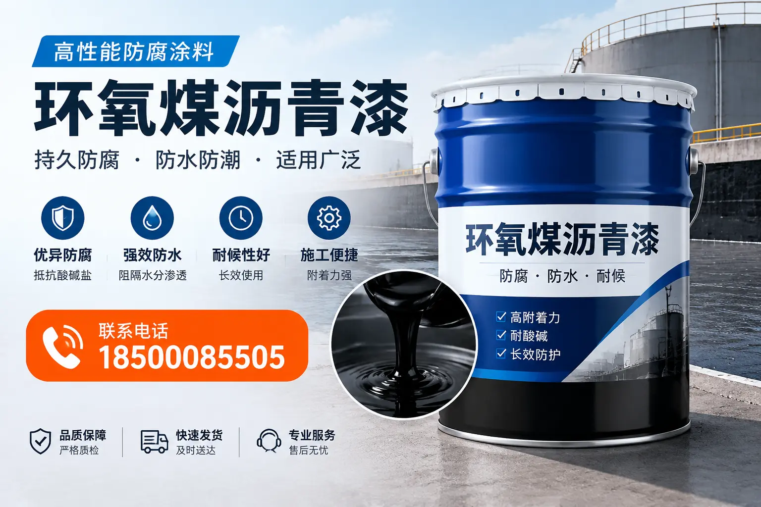 如何选择适合的环氧煤沥青漆?土默特右旗市场选型指南