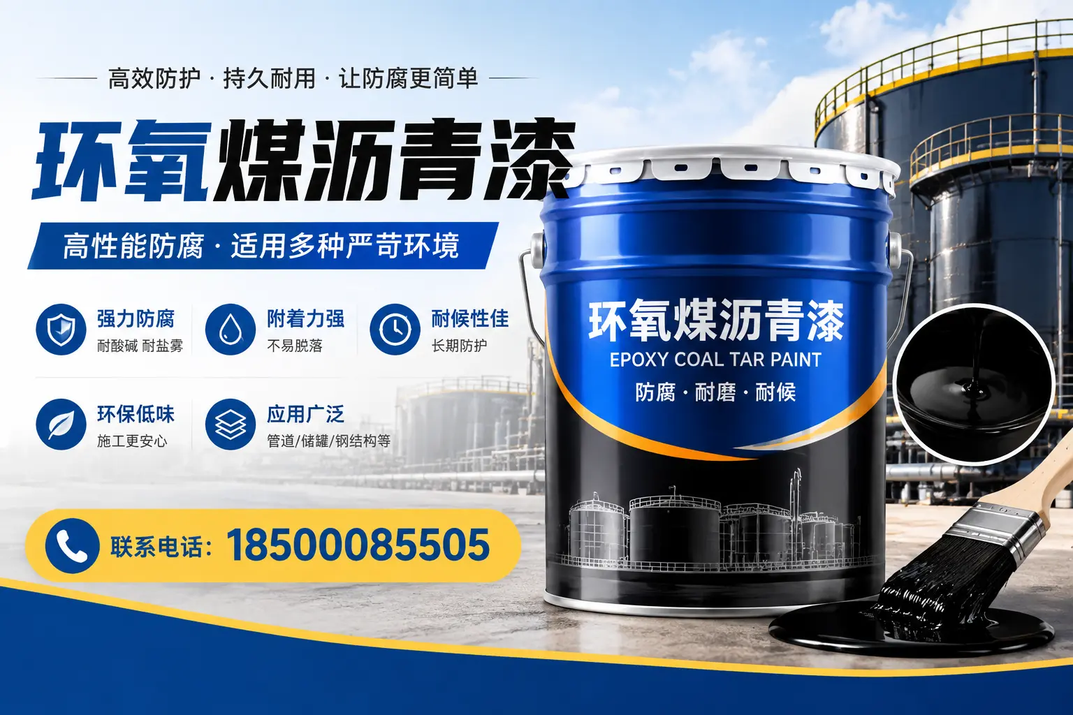 环氧煤沥青漆的环保性分析,土默特右旗企业的选择依据